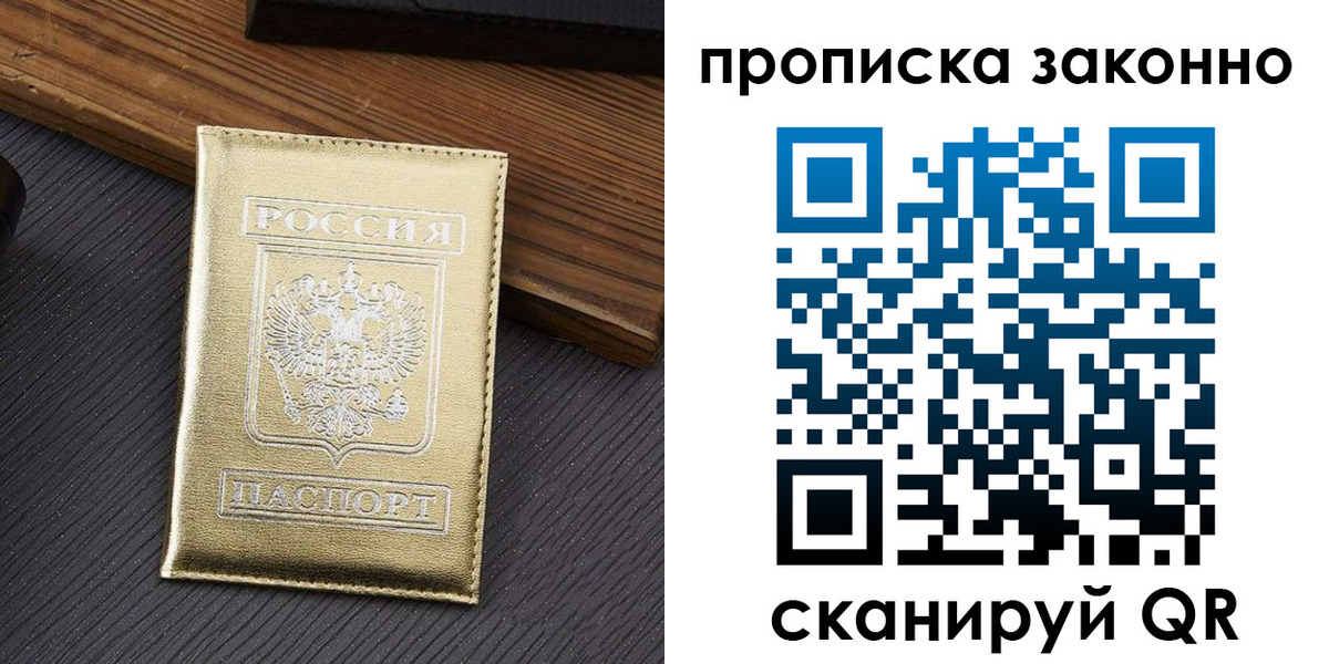 миграционный учет в Колпашево