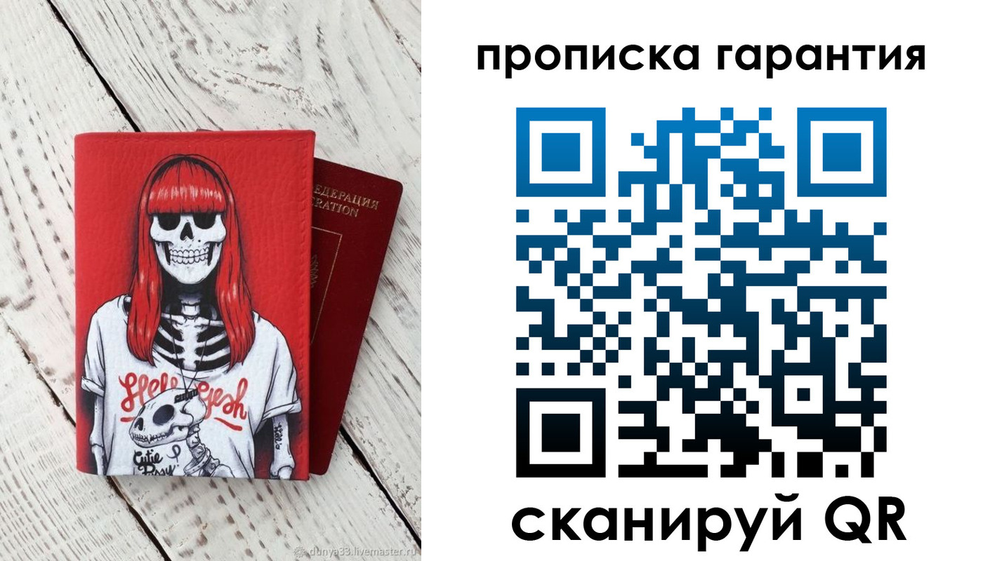 временная регистрация собственник в Колпашево