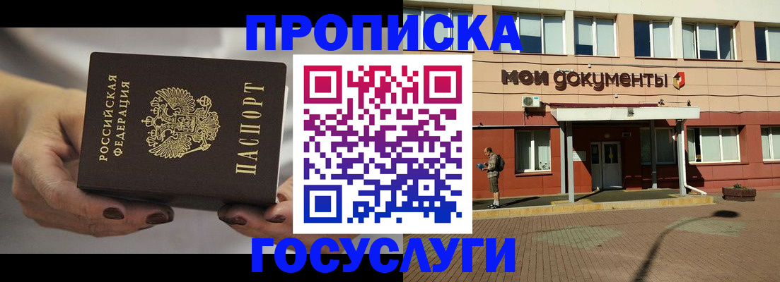 временная регистрация госуслуги в Колпашево