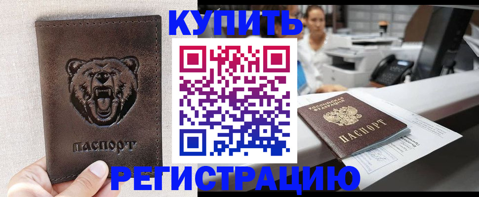 регистрация в Колпашево