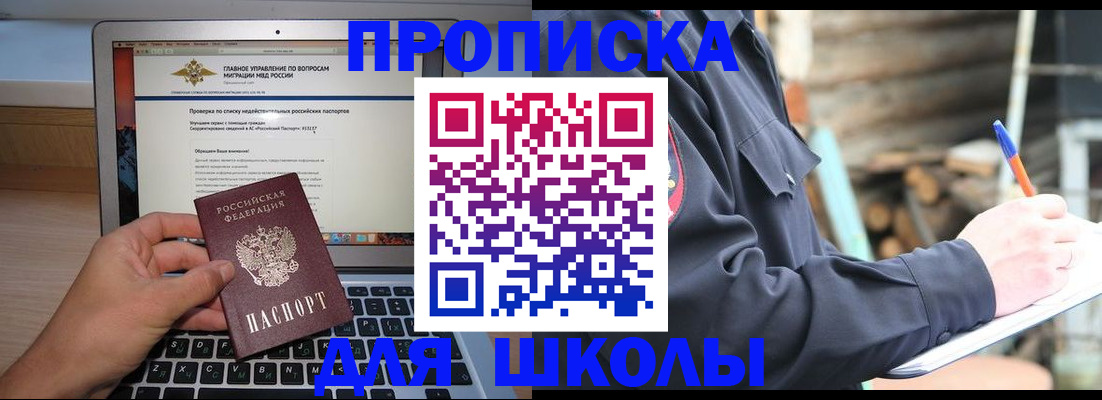 временная регистрация госуслуги в Колпашево