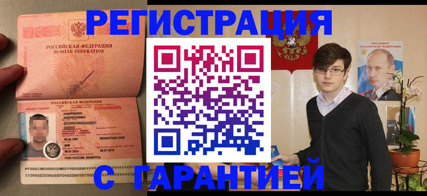 временная регистрация в квартире в Колпашево