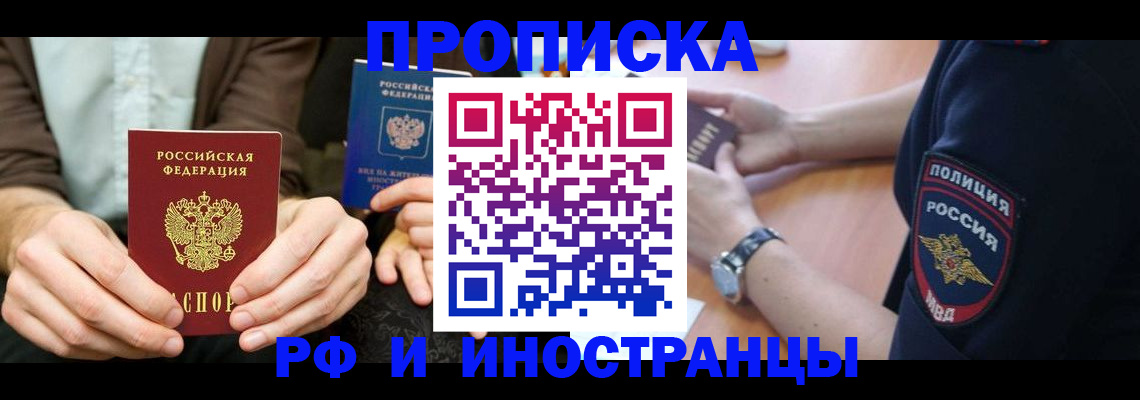 где прописаться в Колпашево